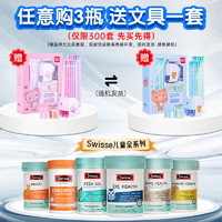 Swisse 斯維詩 兒童深海魚油DHA 60粒