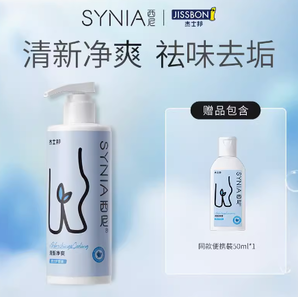 贈(zèng)便攜裝50ml！西尼 男士私處洗液250ml  19.9元包郵（女款同價(jià)）