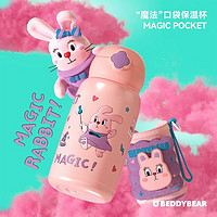 BEDDYBEAR 杯具熊 兒童保溫杯 630ml