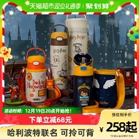 THERMOS 膳魔師 哈利波特聯(lián)名保溫杯 350ml