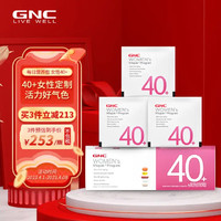 GNC 健安喜 Vitapak 女性40+每日營養(yǎng)包 30袋