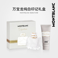 MONTBLANC 萬寶龍 純白印記女士濃香水禮盒（EDP 50ml+身體乳100ml）