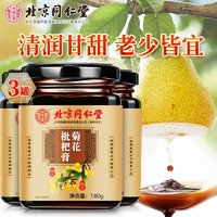 同仁堂 秋梨膏 菊花枇杷膏 180g