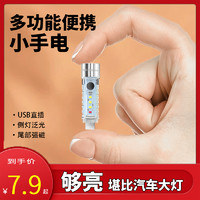 CRISPI 小手電筒強(qiáng)光充電超亮戶外迷你便攜家用兒童多功能學(xué)生宿舍耐用燈