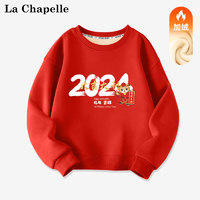 La Chapelle 兒童加絨龍年拜年服