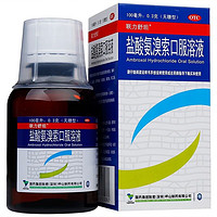 聯(lián)力舒坦 鹽酸氨溴索口服溶液100ml 1盒