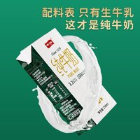 衛(wèi)崗 純牛奶250ml*16盒