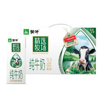 MENGNIU 蒙牛 精選牧場(chǎng) 純牛奶 250ml*10包