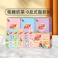 u.loveit 優(yōu)樂美 低糖奶茶條裝袋裝速溶奶茶沖泡秋冬熱飲料品0反式脂肪酸