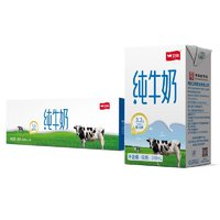 衛(wèi)崗 3.2g蛋白質(zhì) 純牛奶 250ml*16盒