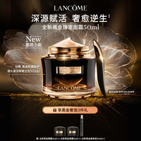 LANCOME 蘭蔻 黑金臻寵系列 黑金臻寵面霜 50ml（贈(zèng) 全新黑金眼霜5ml*1+全新黑金面霜5ml*1+全新黑金美容液10ml*1+面部定制按摩棒）