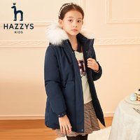 HAZZYS 哈吉斯 品牌童裝女童羽絨服毛領(lǐng)冬兒童中長款簡潔百搭羽絨服保暖 藏藍(lán) 130