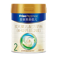 Friso PRESTIGE 皇家美素佳兒 荷蘭進口幼兒配方奶粉3段(12-36月)800g×1罐