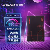 GUDGA 固德佳 2.5英寸SATA3 512G固態(tài)硬盤SSD臺式機筆記本TLC顆粒