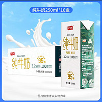 衛(wèi)崗 純牛奶250ml*16盒