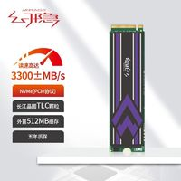 幻隱 HV2050NVMe M.2 2280SSD固態(tài)硬盤PCIe3.0*4速率外置512MB緩存