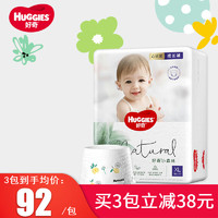 HUGGIES 好奇 心鉆裝小森林成長(zhǎng)褲 寶寶學(xué)步拉拉褲尿不濕