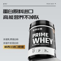 諾特蘭德 PRIME WHEY 三重乳清蛋白粉 450g