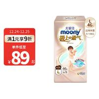 moony 極上 拉拉褲 L46片