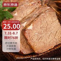 某東京造 醬鹵牛肉200g