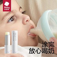 babycare 嬰兒防干裂潤唇膏