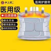 RADORPHY 羅達(dá)菲 醫(yī)用護(hù)腰帶