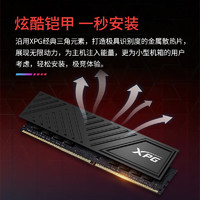 ADATA 威剛 XPG系列 威龍D35 DDR4 3600MHz 臺式機(jī)內(nèi)存 馬甲條