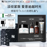 修麗可 AGE抗老禮盒（AGE面霜48ml+CE抗氧瓶15ml+RBE熬夜抗氧瓶15ml+防曬小銀傘15ml+贈(zèng) 色修精華密霧10ml）