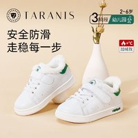 TARANIS 泰蘭尼斯 童鞋冬季加絨加厚保暖男女寶寶板鞋防滑軟底小白鞋運動鞋