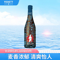 VEDETT 白熊 VEDET）比利時(shí)原裝進(jìn)口啤酒 超級(jí)大白熊 精釀白啤酒 寶石藍(lán) 750ml單瓶裝