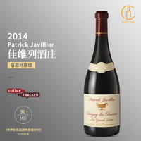 薩維尼村莊級 2014年 干紅葡萄酒 750ml 單支裝