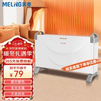 MELING 美菱 MeiLing）取暖器歐式快熱爐浴室暖風(fēng)機(jī)對流式電暖器家用電暖氣臥室烤火爐 智能恒溫款