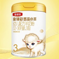 yili 伊利 金領冠 悠滋小羊 幼兒配方羊奶粉3段 700g*6整箱裝