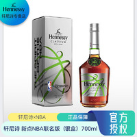 Hennessy 軒尼詩 新點干邑白蘭地 NBA（銀色款） 700ml 700mL 1瓶