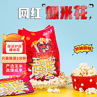 云山半 玉米粒爆米花 奶油甜味 100g*5袋