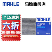 MAHLE 馬勒 空調(diào)濾芯格濾清器濾網(wǎng)冷暖氣格活性炭過濾PM2.5防霧霾汽車保養(yǎng) 豐田八代全新凱美瑞/亞洲龍 18-22款