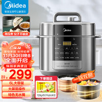 Midea 美的 電壓力鍋6L大容量電高壓鍋雙膽智能預(yù)約壓力煲電飯煲