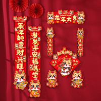 龍年春節(jié)對(duì)聯(lián)2024新款春聯(lián)新年大門(mén)家用高檔可愛(ài)卡通磁吸門(mén)貼門(mén)聯(lián)