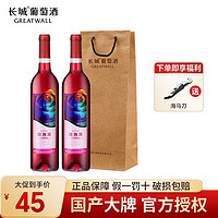 GREATWALL 中糧長城香逸濃甜紅葡萄酒750ml*2瓶裝女士紅酒婚宴紅酒甜型整箱