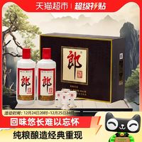 LANGJIU 郎酒 郎牌郎酒（禮盒裝）500mL*2瓶53度醬香型高檔白酒宴請送禮