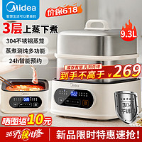 Midea 美的 電蒸鍋 9.3L大容量不銹鋼 電燉鍋家用蒸煮一體 多功能鍋蒸汽鍋蒸蛋器 MZ-ZGC232366