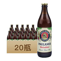 PAULANER 保拉納 百億德國原裝進口Paulaner保拉納/柏龍小麥白啤酒500ml*20瓶整箱