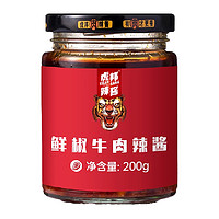 TIGER BANG 虎邦 辣醬鮮椒牛肉拌飯200g×1瓶