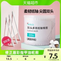 葆麗匙 Bols 葆麗匙 雙頭棉簽 300支