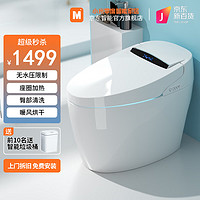 Xiaomi 小米 零度智能馬桶全能水洗自動(dòng)翻蓋一體機(jī)不限水壓帶水箱全M59 815 300/350/400