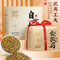 中谷御品 茶葉武夷紅茶金駿眉 2023新茶特級蜜香型桐木關(guān)紙包自飲送禮250g