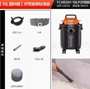 YILI 億力 YLW6263B-12LM 桶式吸塵器