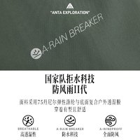 ANTA 安踏 男款三合一硬殼沖鋒衣 952347607