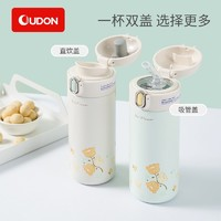 OUDON 保溫杯 隨行咖啡杯 陶瓷內膽