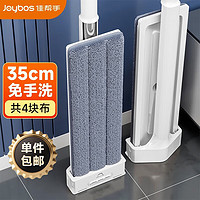 Joybos 佳幫手 拖把家用一拖凈 35cm免手洗 4塊布